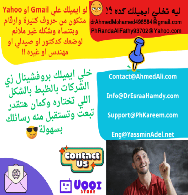 خمس إيميلات احترافية باسمك خلال 24 ساعة - Image 2